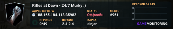 Rifles at Dawn - 24/7 Murky :)