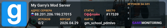 My Garry's Mod Server