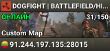 DOGFIGHT | BATTLEFIELD/HELI/MINI/AIMTRAIN/PVP/BOW