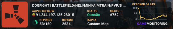 DOGFIGHT | BATTLEFIELD/HELI/MINI/AIMTRAIN/PVP/BOW
