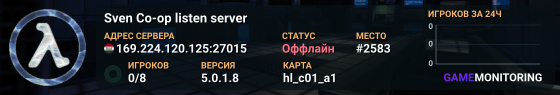 Sven Co-op listen server