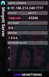Morgott Server