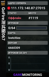 GoFire测试服067
