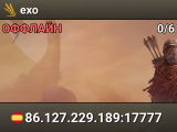 exo