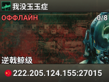 我没玉玉症