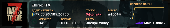 EthrexTTV