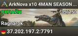 ArkNova x10 4MAN SEASON 3 Ragnarok