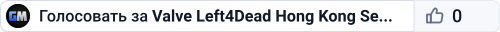 Valve Left4Dead Hong Kong Server (srcds1029-hkg1.141.1)