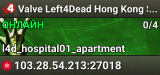 Valve Left4Dead Hong Kong Server (srcds1029-hkg1.141.4)