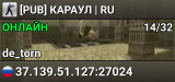 [PUB] КАРАУЛ | RU