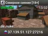 Северное сияние [18+] ©
