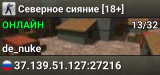 Северное сияние [18+] ©