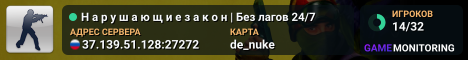 Н а р у ш а ю щ и е з а к о н | Без лагов 24/7
