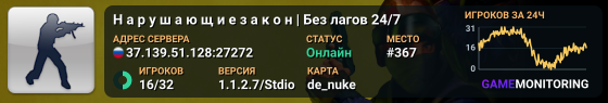 Н а р у ш а ю щ и е з а к о н | Без лагов 24/7