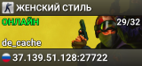 ЖЕНСКИЙ СТИЛЬ ©