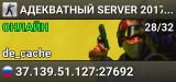 АДЕКВАТНЫЙ SERVER © 2017-2026