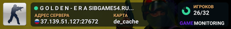 █ G O L D E N - E R A █ SIBGAME54.RU...