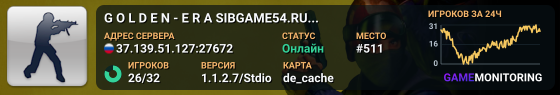 █ G O L D E N - E R A █ SIBGAME54.RU...