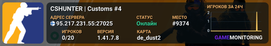 CSHUNTER | Customs #4
