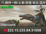 刚开一秒/人多/仿官/长久/瓦尔PVE 搜888