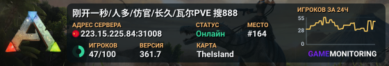 刚开一秒/人多/仿官/长久/瓦尔PVE 搜888