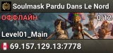 Soulmask Pardu Dans Le Nord