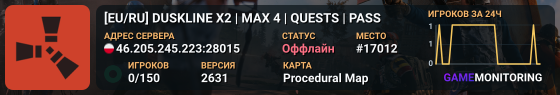 [EU/RU] DUSKLINE X2 | MAX 4 | QUESTS | PASS