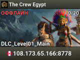 The Crew Egypt