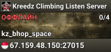Kreedz Climbing Listen Server