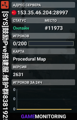 [SYS]鼓励Pve搭建服.维护群83819250.#H