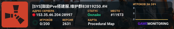 [SYS]鼓励Pve搭建服.维护群83819250.#H