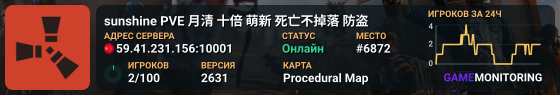 sunshine PVE 月清 十倍 萌新 死亡不掉落 防盗