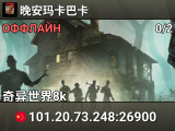晚安玛卡巴卡