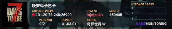晚安玛卡巴卡
