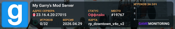 My Garry's Mod Server