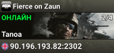 Fierce on Zaun