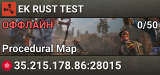 EK RUST TEST