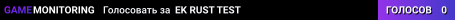EK RUST TEST