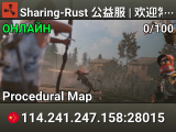 Sharing-Rust 公益服 | 欢迎常驻玩家 | 友爱社区 | �