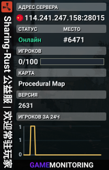 Sharing-Rust 公益服 | 欢迎常驻玩家 | 友爱社区 | �
