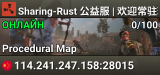 Sharing-Rust 公益服 | 欢迎常驻玩家 | 友爱社区 | �