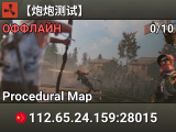 【炮炮测试】