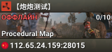 【炮炮测试】