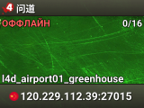 问道