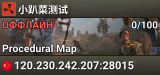 小趴菜测试