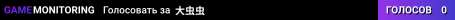 大虫虫