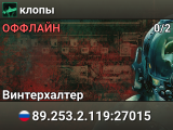 клопы