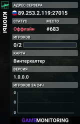 клопы
