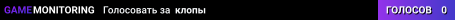 клопы