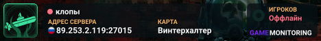 клопы